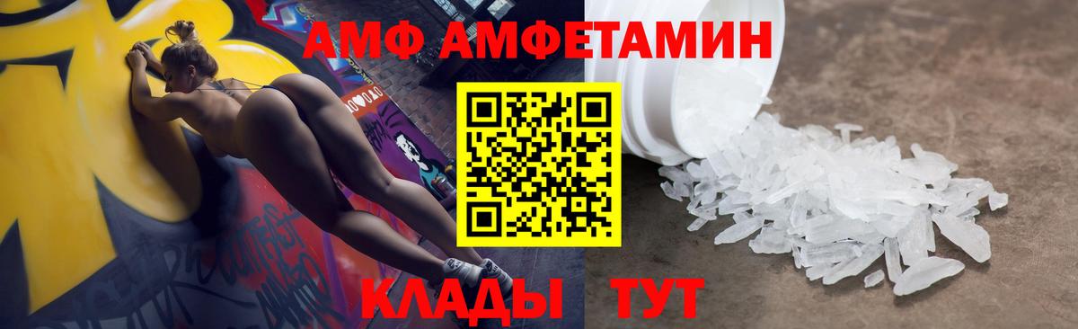 Амфетамин  Вход с VPN  Грязи  Amphetamine Premium 