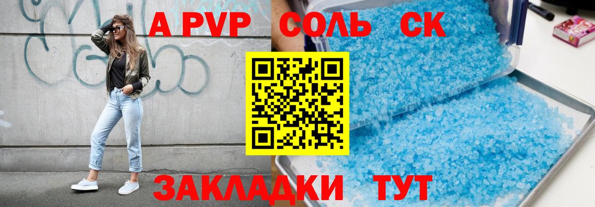 Alpha PVP кристаллы Грязи
