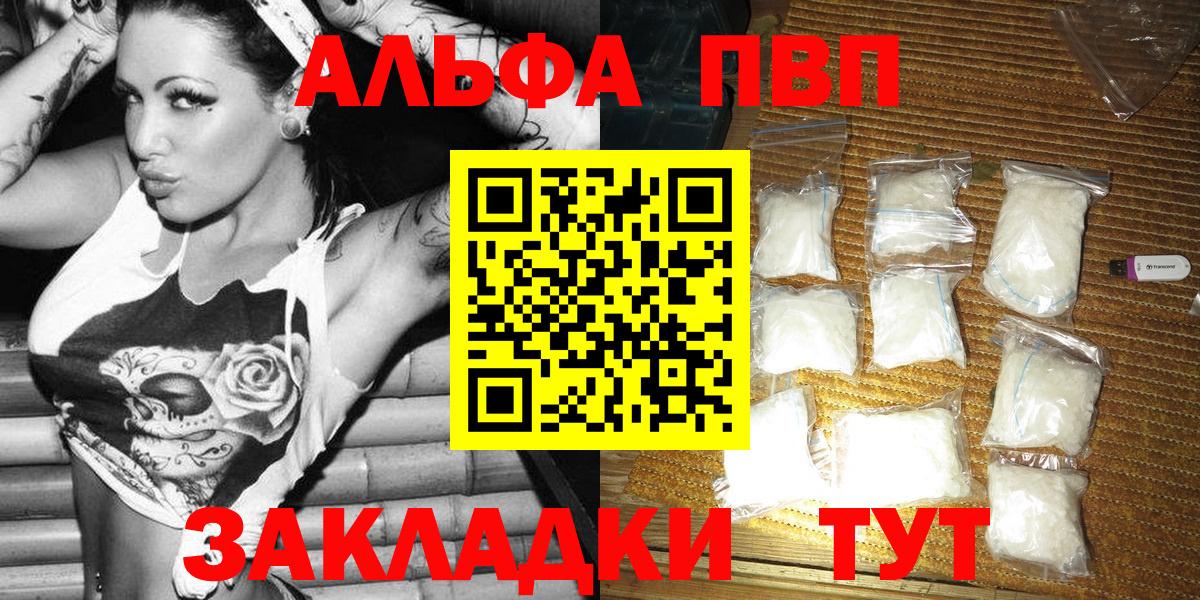 Грязи  Alpha PVP кристаллы  цены   Вход с VPN  Альфа ПВП СК 