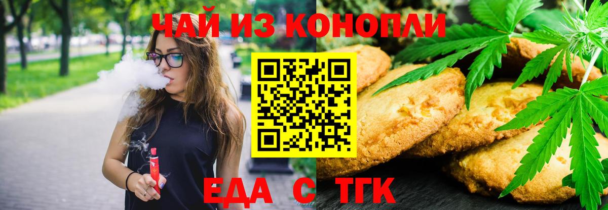 Cannafood конопля  Вход с VPN  Грязи 