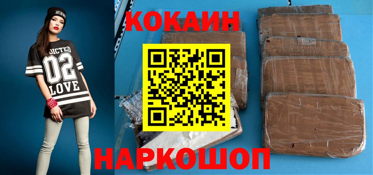 Кокаин  Вход с VPN  даркнет сайт  Грязи  КОКАИН 98%  Cocaine VHQ 