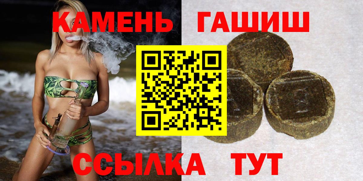 ГАШИШ Изолятор  ГАШ  Грязи  купить наркотики цена  Вход с VPN 