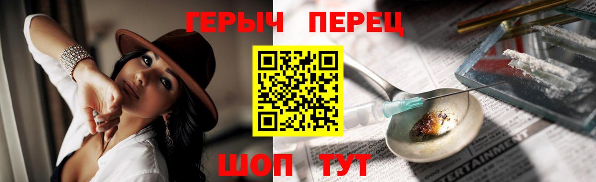 Грязи  Героин хмурый  Вход с VPN 