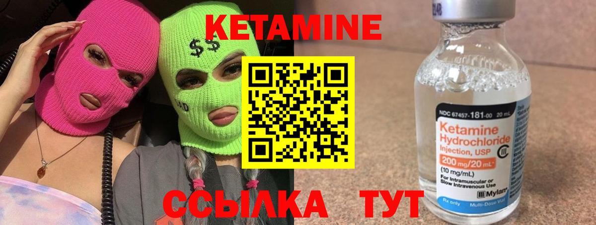 Кетамин ketamine  МЕГА   Грязи  Вход с VPN 