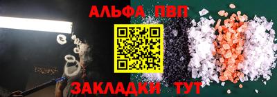 Альфа ПВП Кумертау