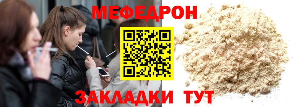 Грязи  МЯУ-МЯУ мяу мяу  МЕФ  MEGA как зайти  МЯУ-МЯУ мука  Вход с VPN  Мефедрон 