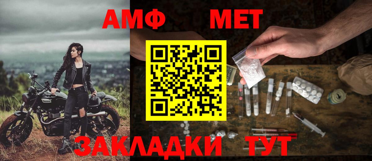 МЕТАМФЕТАМИН Декстрометамфетамин 99.9%  Вход с VPN  Грязи 
