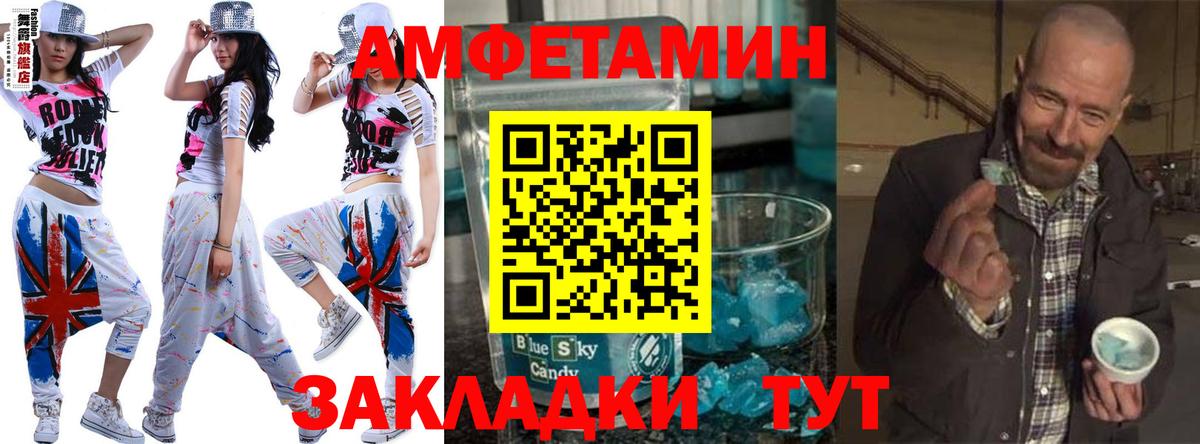 Метамфетамин пудра Грязи