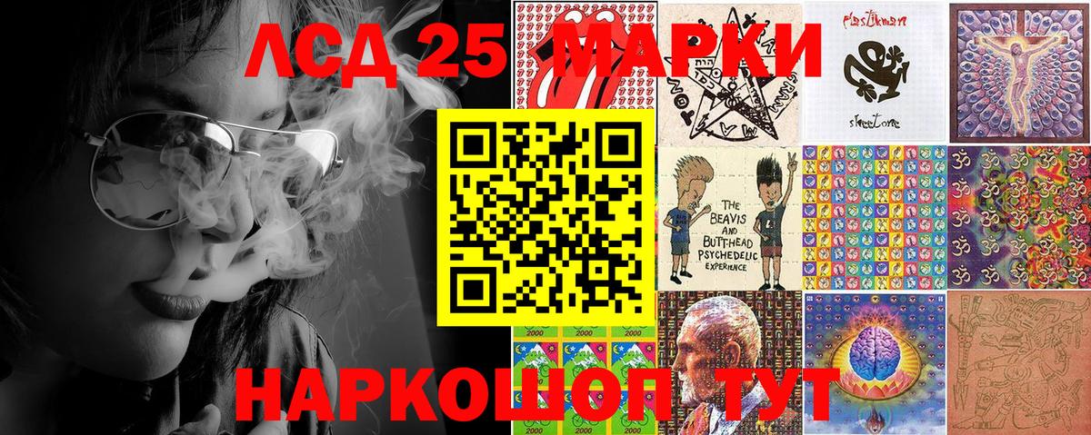 Марки NBOMe 1500мкг Грязи