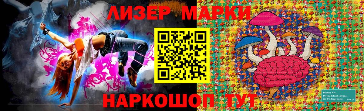 Грязи  Марки N-bome 1500мкг  Вход с VPN 