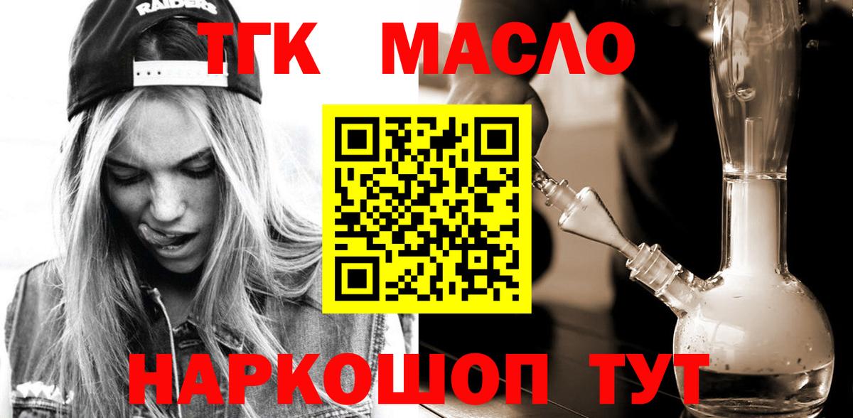 ТГК жижа  купить  сайты  Грязи  Вход с VPN 