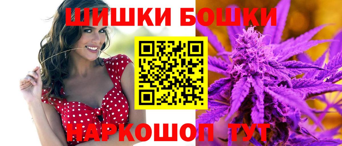 Бошки Шишки LSD WEED  Вход с VPN  Шишки марихуана марихуана  Конопля MAZAR  Грязи 